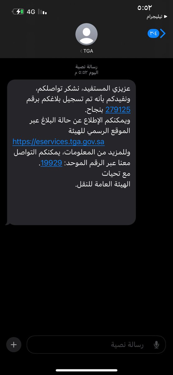5_0_0_0_5's tweet photo. #متسترين_اوبر 

وهذا بلاغ 
هذا رابط الهيئة العامة للنقل 
اي تطبيق تطلبه ويطلع عامل بلغ 

https://t.co/TaO8qDqUj3 https://t.co/IYXcVW8yjz