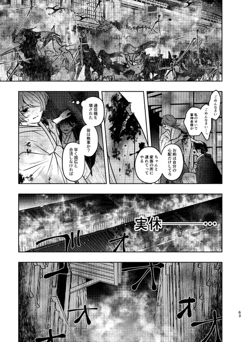 「そのてに愛を、君には花を」④(6/6) 
