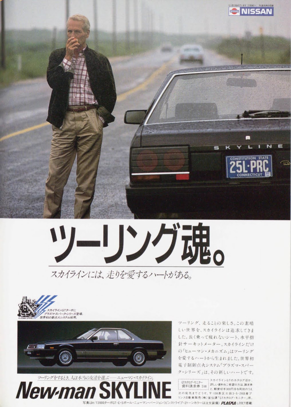 80年代 日産 スカイライン 2000ターボ ポールニューマン 旧車 ポスター 80年代 日産 スカイライン 2000ターボ ポールニューマン 旧車 ポスター