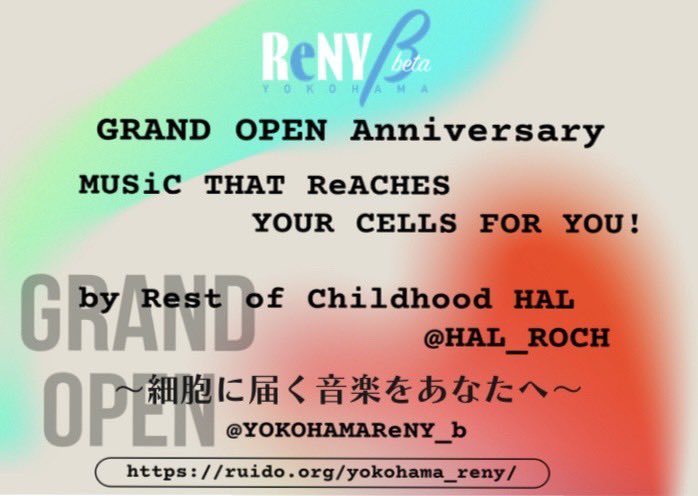 横浜ReNY beta〝レニーベータ〟 tweet media