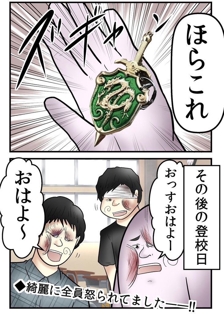 小学生の思い出あるある 5/7 