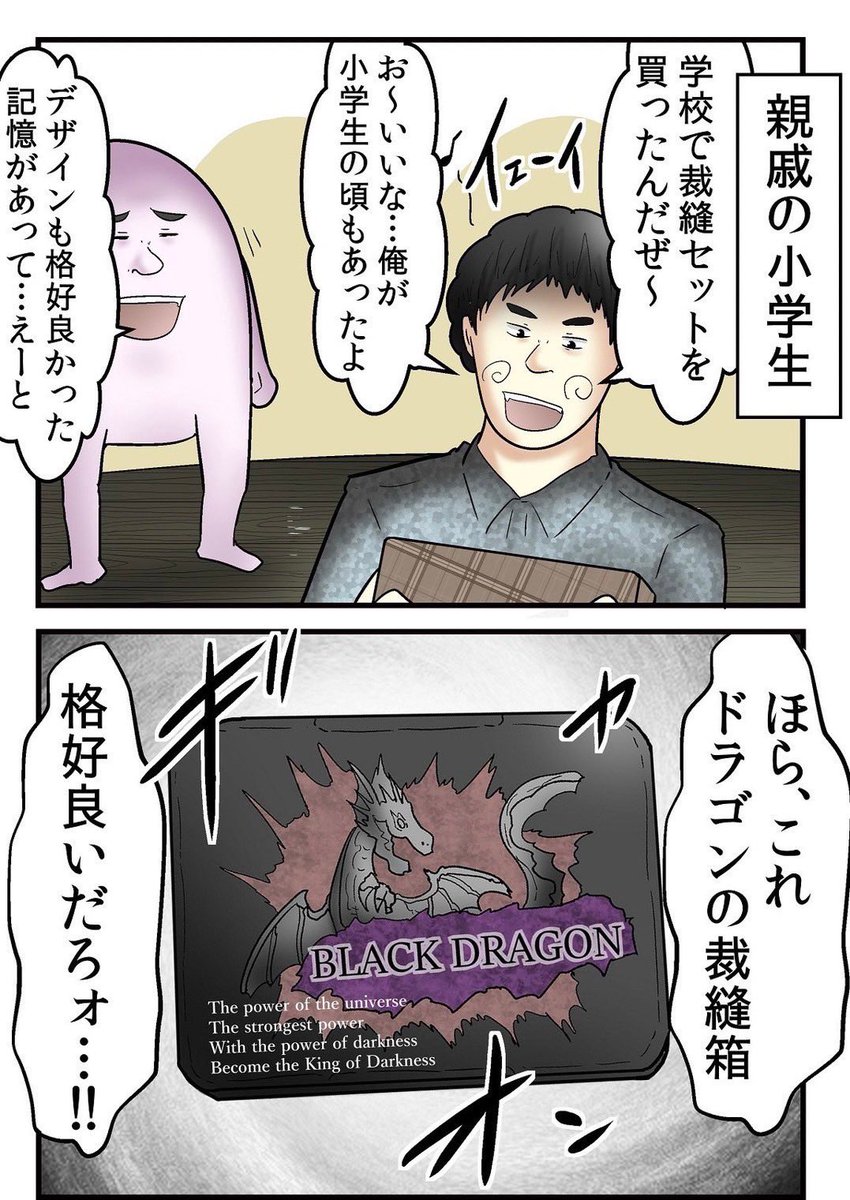 小学生の思い出あるある 6/7

続き→ https://t.co/2GGYdzqIFA 
