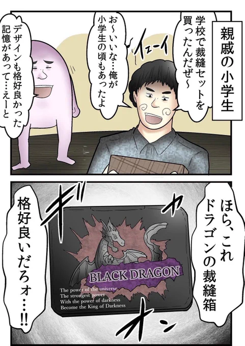 小学生の思い出あるある 6/7

続き→ https://t.co/2GGYdzqIFA 