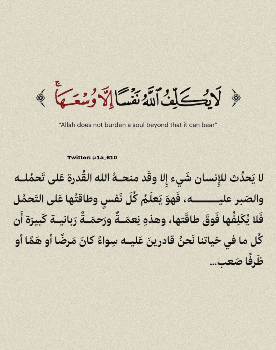 الحمدلله على كل حال❤️