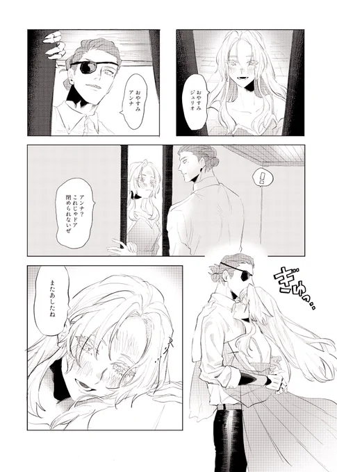 お嬢様が甘えたがりのジュリアン 