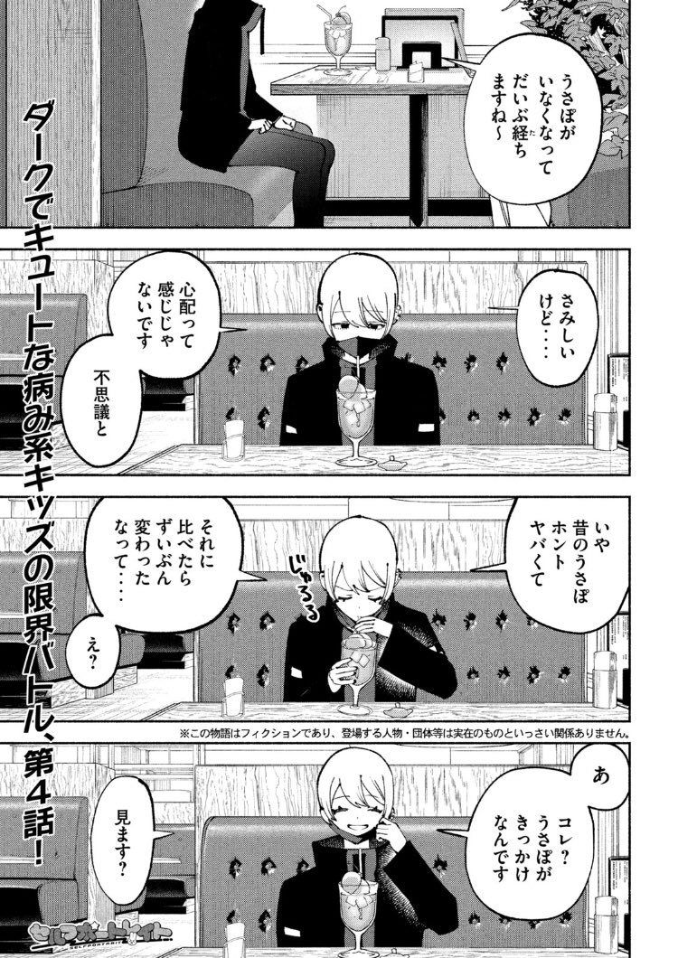 21日ッ!なので月刊ヤングマガジン9号本日発売です!「セルフポートレイト」連載第4話掲載いただいておりますしヤンマガwebでもご覧いただけますし3話が無料ッ!舌ピと彼ピと病みのゲームのお話!
https://t.co/MdHb5Z36Xu #ヤンマガWeb #セルフポートレイト