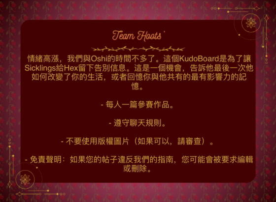 Team_Hoots's tweet photo. 這一天終於來了，#HexHaywire 即將讓我們離開，但這並不意味著我們會停止寵愛他。我們邀請所有 #Sicklings 參加這個為我們親愛的 oshi 的最後一個項目。所有信息和指南都在圖片中。 

截止日期：8月24日中午12點（日本標準時間）
https://t.co/II92BYV7Hc https://t.co/eDXTJobXdM