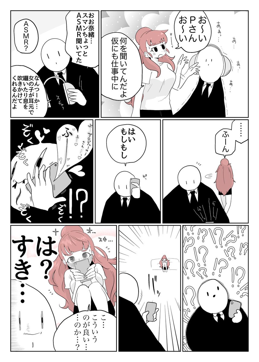 は? 
