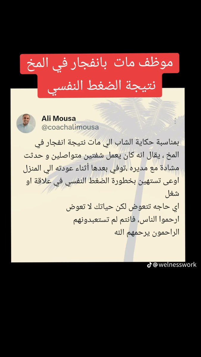 ارحمو من في الارض يرحمكم من في السماء