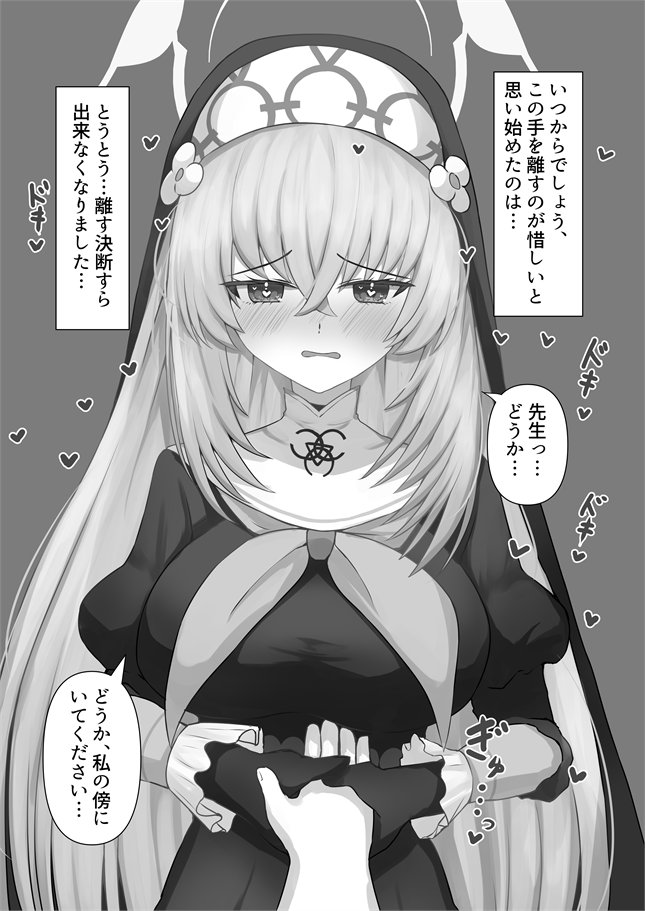 こちらが一年間じっくりと全肯定だけをし続け熟成した歌住サクラコさんの姿です #ブルアカ 