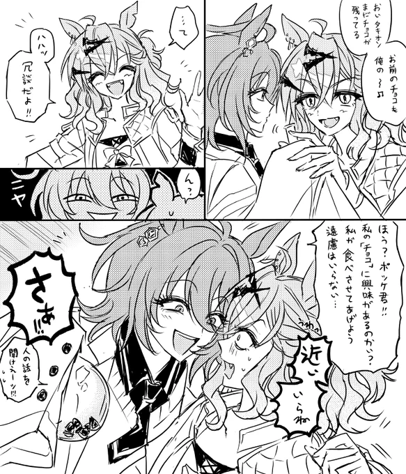ポケタキの里 