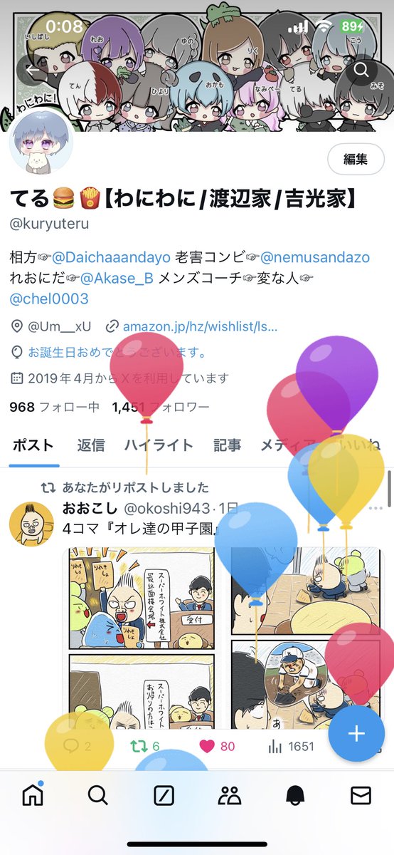 てる🍔🍟【わにわに/渡辺家/吉光家】 tweet media