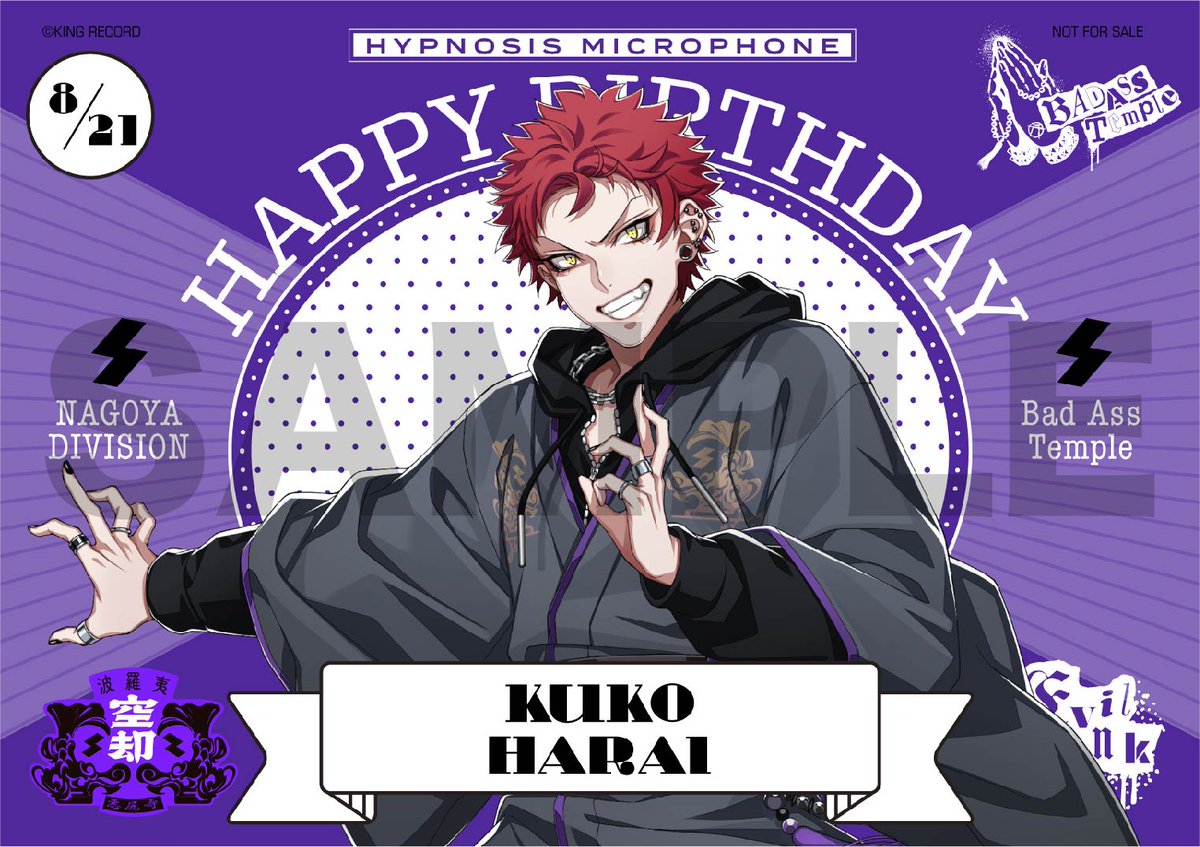 最終値下げ】ヒプマイzippo 2021年製 波羅夷空却 ナゴヤディビジョン