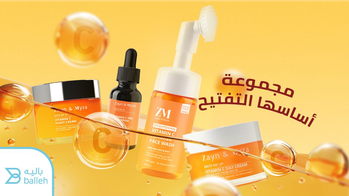 استقبلي الأشراقة والتفتيح المريح مع هاذي المجموعة اللي فيها 4 منتجات كلهم فوائد ومميزات 
كما إنه بلسم مهدئ للبشرة المتهيجة ويمنع تلف الخلايا بفضل الترطيب العميق الذي يقدمه لبشرتك 
#تفتيح
#ترطيب
#بشرة
ُ#اهتمام
#فيتامين_سي
#ماسك
#نظافة
#للبشرة
#تقشير
#عناية
#سيروم
#zayn myza