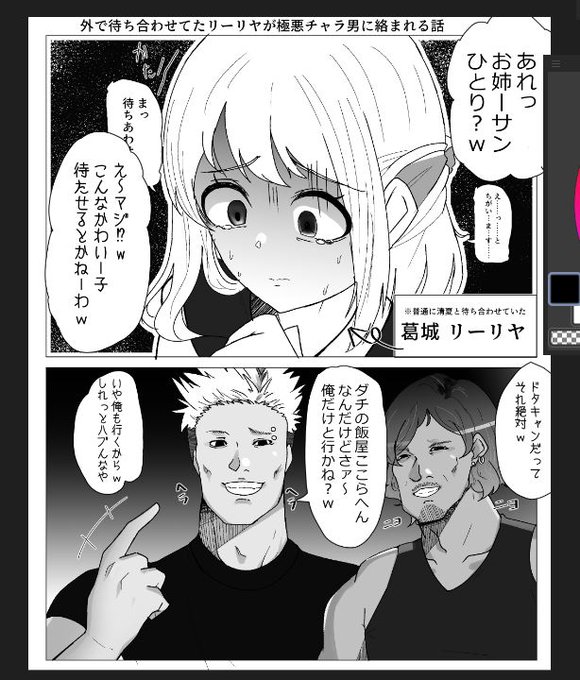 リーリヤが悪チャラ男に絡まれる話WIP
なお、エッチなシーンは一つもありません。ハッピーエンドです 