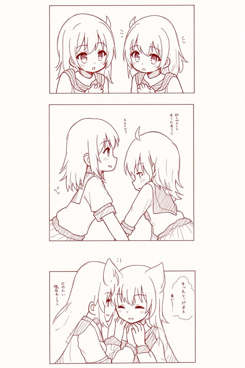 今日の漫画だよ 