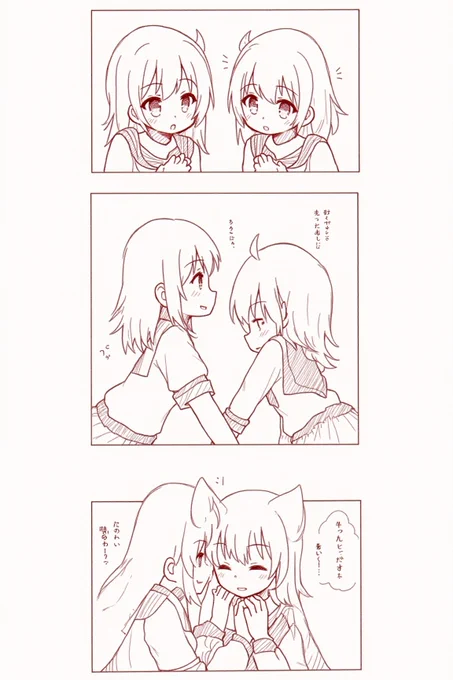 今日の漫画だよ 