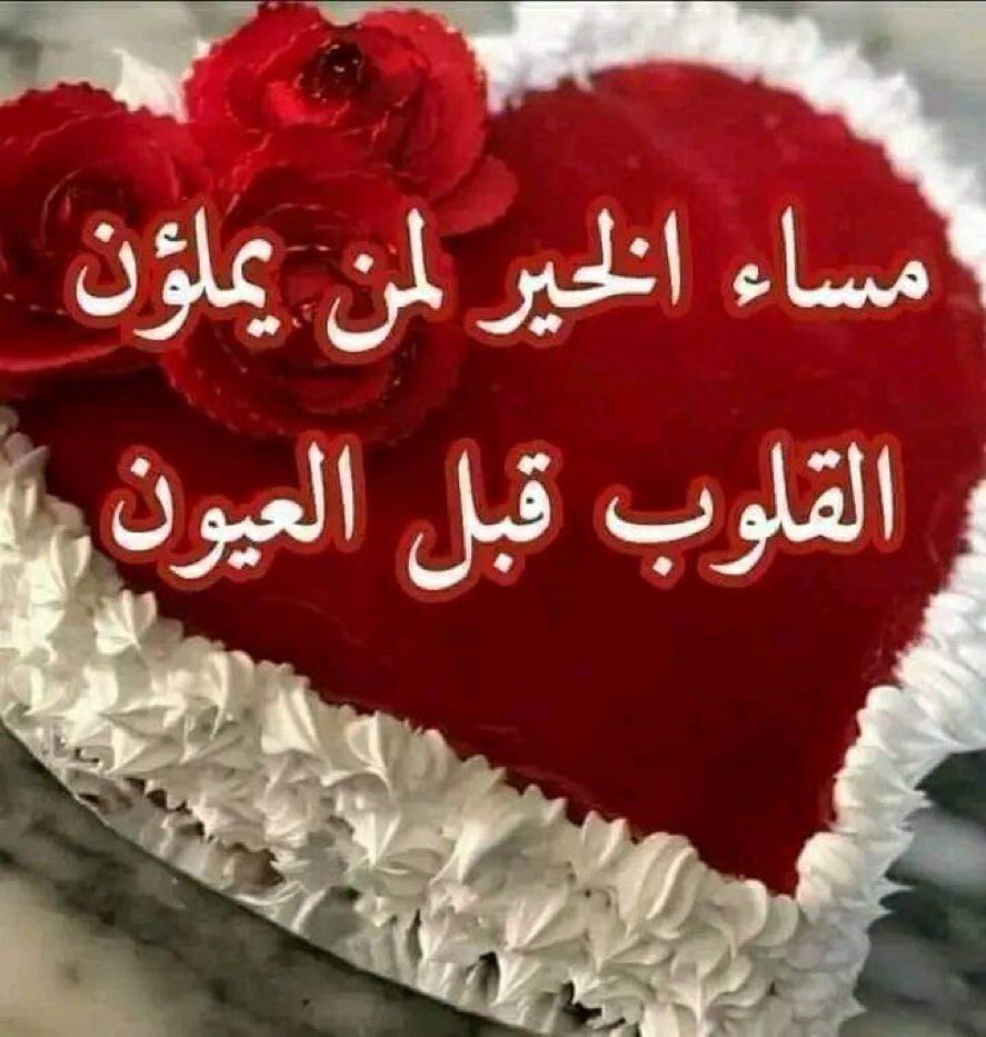 Mo_Anoudi's tweet image. لكم جزيل الشكر والامتنان والعرفان على هذا الدعم الجميل  ادارتنا الغاليه دائماً  في الطليعه متميزه باللابداع شكر خاص لك موديرنا  الراقي #الفيصل  الله يسعدك ويوفقك ويعطيك حتى يرضيك ياحي ياقيوم 💐💐🌼