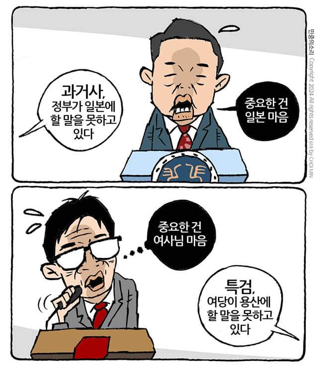 ヌ┃랄도 정도껏이어야지...

정말 못봐주겠다... 😮‍💨