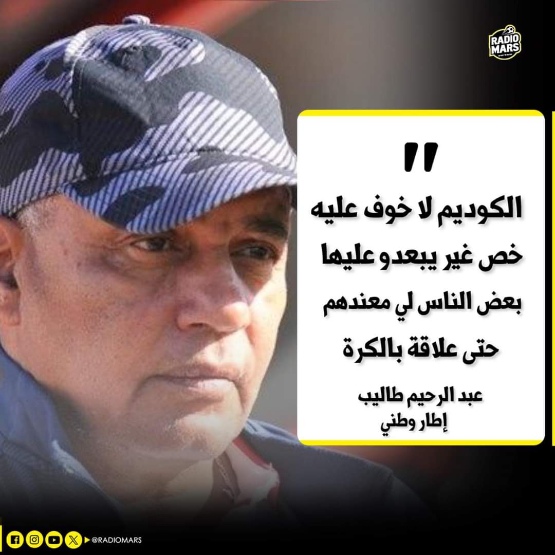 Club Omnisports De Meknès - CODM tweet media