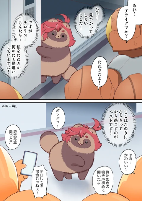 たぬきの真似で窮地を乗り越えるスレッタ(再掲) 