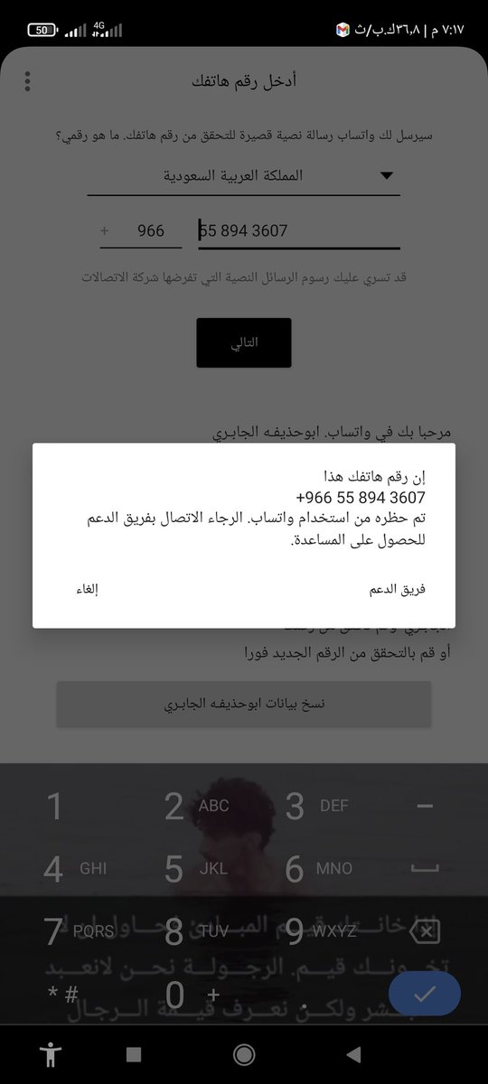 yahyahassan7766's tweet photo. طريقه فك الحظر https://t.co/9tvea57Fcf