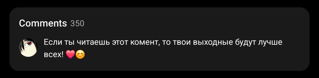 спасибо незнакомый человек из комментариев под видео про смертельно опасные смерчи 🩷