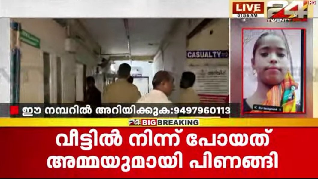 thoughtscreates's tweet image. MISSING⚠️❗
#childmissing
#thiruvananthapuram 
#kerala

youtu.be/aiUXgYJjX8s?si…