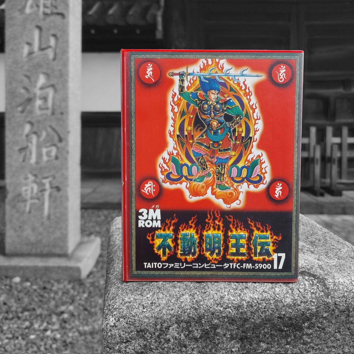 Scrufylookinrgb's tweet photo. This game IS fire🔥 Can you name it? #famicom #famicomgames #scruffylookinrgb https://t.co/y3IHxbFKw5