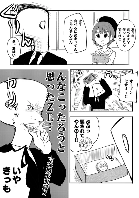 オリンピックのある年はこれを再掲するって今決めた
#シャニマス 