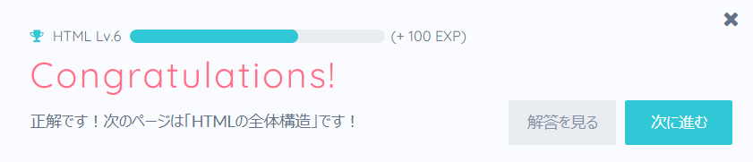 hayaneyofukashi's tweet image. 今日はここまで！
#Progate