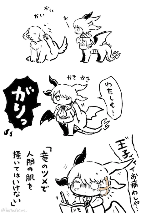 リンド王子が子どもの頃は自分の身体に慣れるまで大変だったと思います😌