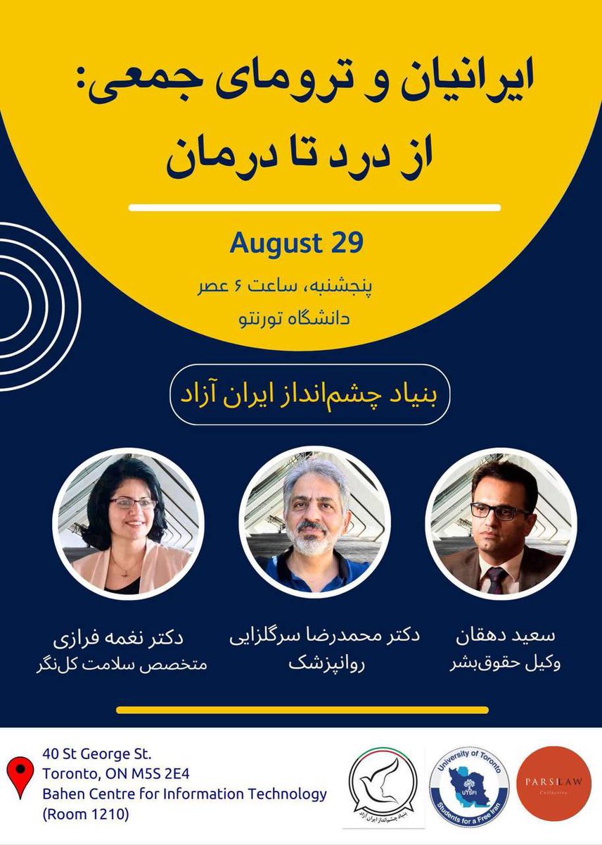 uoft_sfi's tweet photo. ۱/۳
آسیب‌ها و تروماهای اجتماعی در وهله اول سلامت روان افراد جامعه را هدف می‌گیرند. تأثیر روانی این آسیب‌ها ممکن است تا سال‌ها میان اعضای یک جامعه مشاهده شود. آگاهی نخستین شرط مقابله با این عوارض و آثار مخرب است. https://t.co/0T98DSwKS3