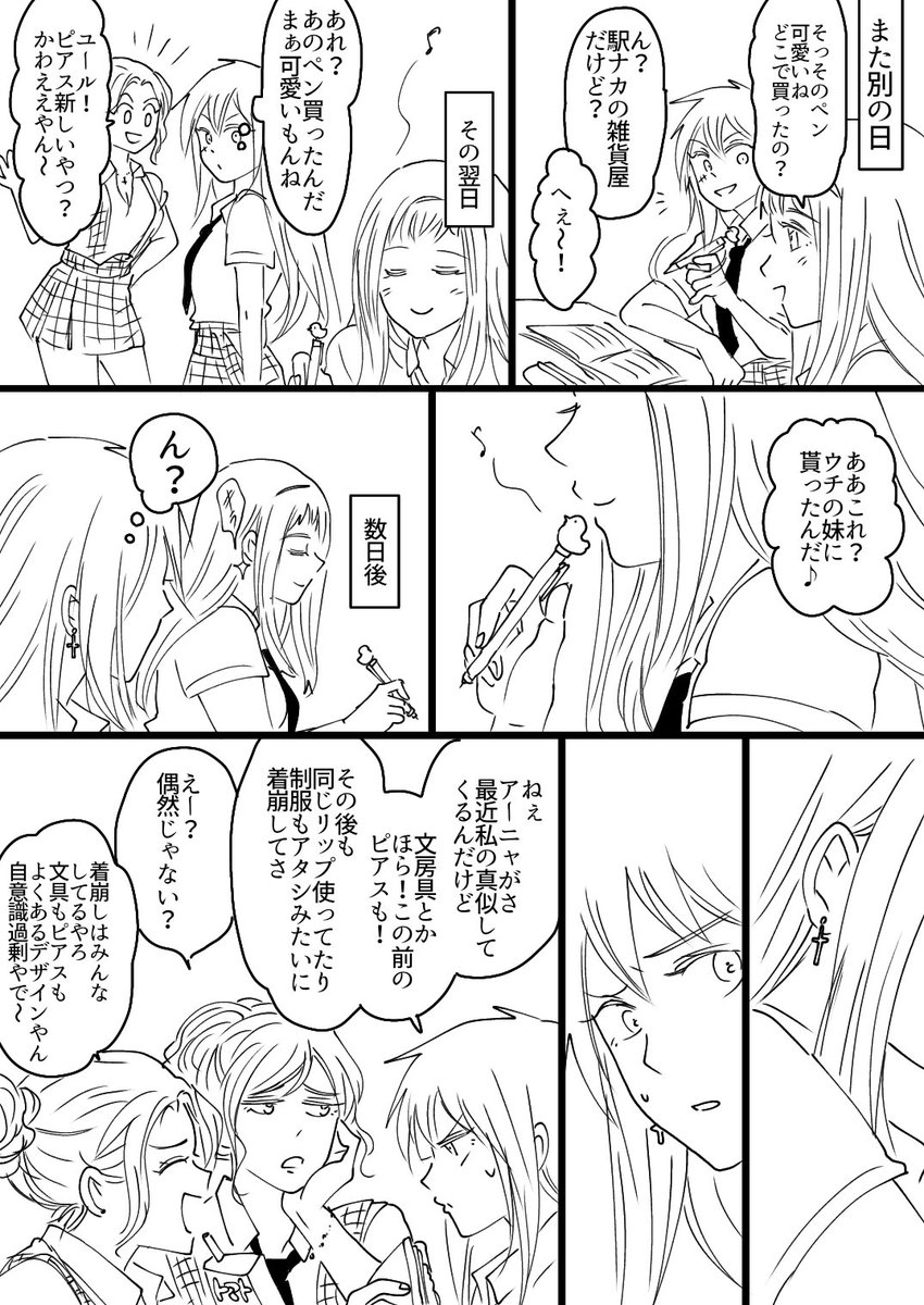 昨夜のにょたろぷのネタツイ漫画にしました
※百合ではない

ストーリーテラー…本田菊 