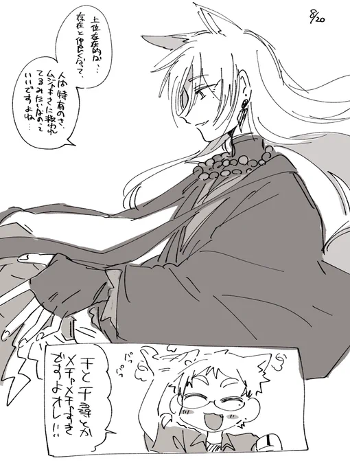 うぐ…………(幻覚寄り) 