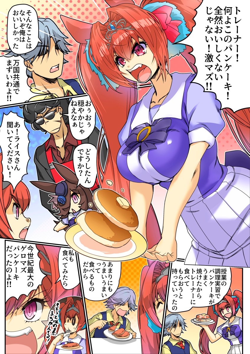 DLsiteさん #C104 #ウマ娘
新刊「突撃!トレーナーとライス飯」取り扱い開始!
https://t.co/FWJWPXgsVj よろしくお願いいたします!