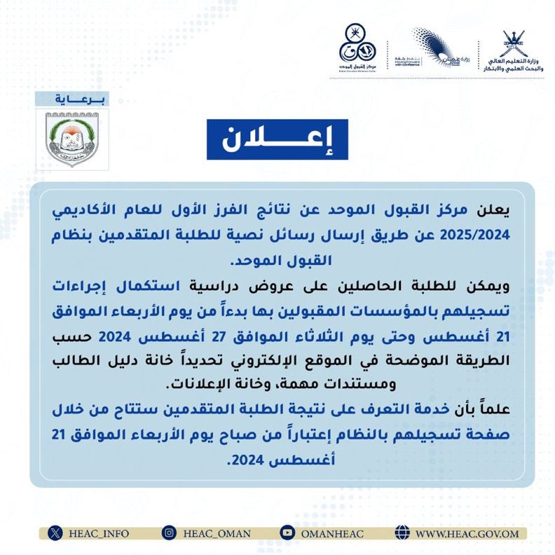 مبارك لكم جميعًا ✨❤️

هي أقدار مكتوبة، 

وتذكروا دائمًا:

قال تعالى:  

{وَعَسَى أَنْ تَكْرَهُوا شَيْئًا وَهُوَ خَيْرٌ لَكُمْ وَعَسَى أَنْ تُحِبُّوا شَيْئًا وَهُوَ شَرٌّ لَكُمْ وَاللَّهُ يَعْلَمُ وَأَنْتُمْ لَا تَعْلَمُونَ}

 #القبول_الموحد