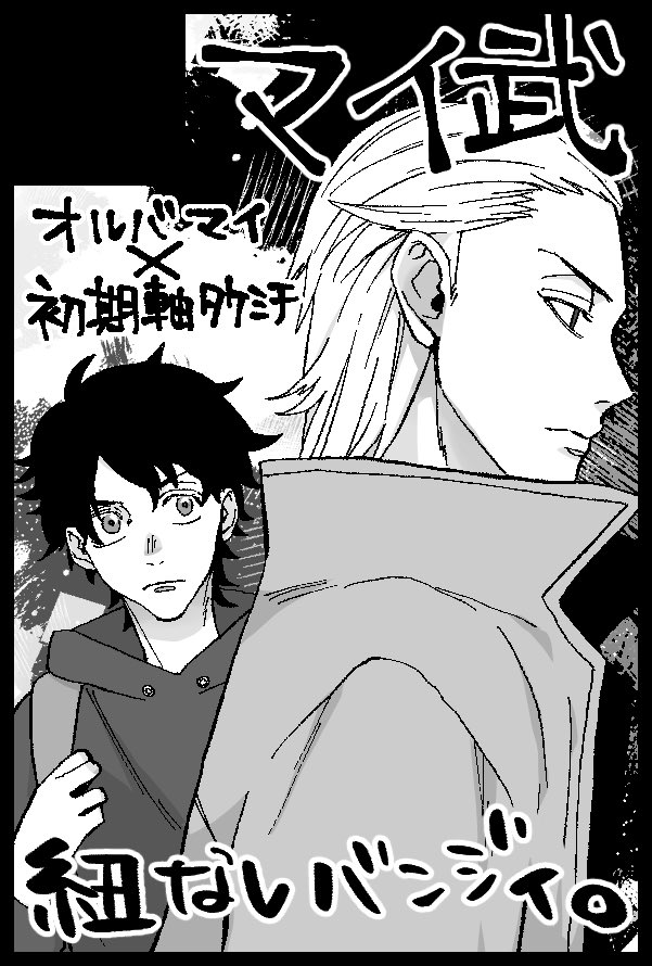 10月マイ武頑張りマ💪 