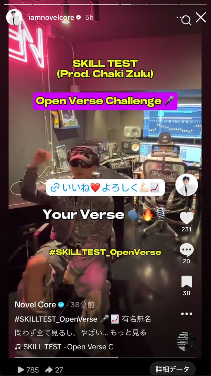 BMSG_Intl's tweet image. [Novel Core] [Instagram story📷] 240820

“MV filming starting from early in the morning
Today is a 24-hour course😴”

“Rappers out there confident in your skills, go for it💪🏼
# SKILLTEST_OpenVerse”

#NovelCore
#SKILLTEST