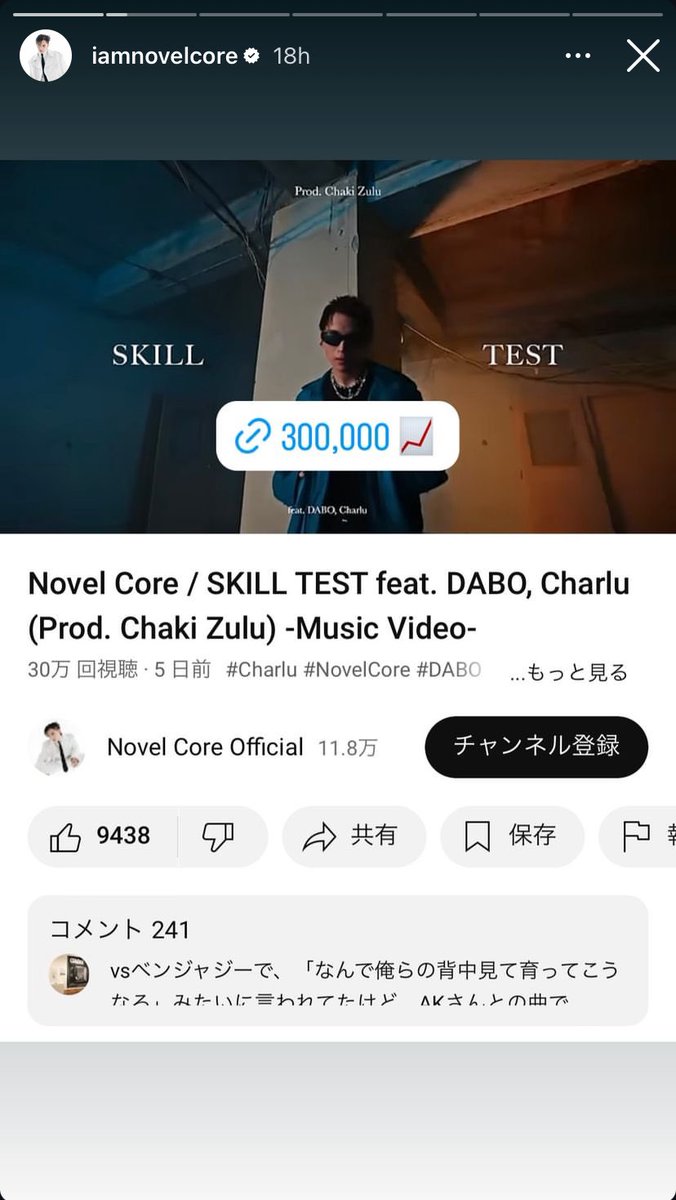 BMSG_Intl's tweet image. [Novel Core] [Instagram story📷] 240820

“MV filming starting from early in the morning
Today is a 24-hour course😴”

“Rappers out there confident in your skills, go for it💪🏼
# SKILLTEST_OpenVerse”

#NovelCore
#SKILLTEST