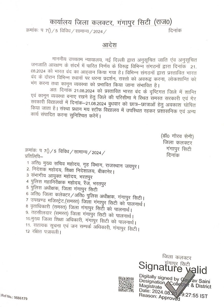 21 अगस्त को प्रस्तावित भारत बंद के दृष्टिगत शांति व्यवस्था बनाए रखने हेतु जिले के समस्त सरकारी एवं निजी विद्यालयों में छात्र छात्राओं के लिए अवकाश घोषित। संस्था प्रधान मय स्टॉफ स्कूल में उपस्थित रहेंगे
#गंगापुर_सिटी #Gangapur_सिटी #Gangapurcity
<a href="/DIPRRajasthan/">सूचना एवं जनसम्पर्क विभाग, राजस्थान सरकार</a> <a href="/airnews_jaipur/">AKASHVANI NEWS RAJASTHAN</a>