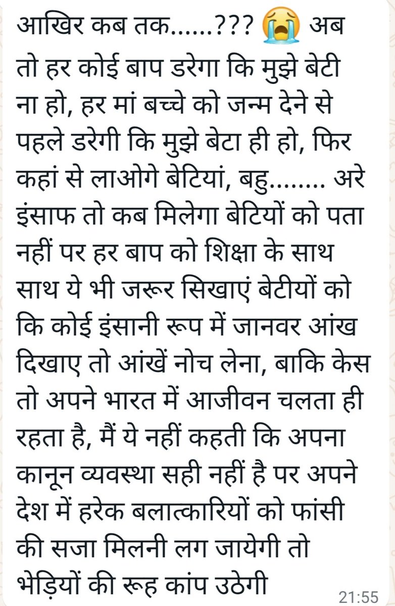 सब साथी लिखें ✍🏿

#आदिवासी_बेटी_को_न्याय_दो