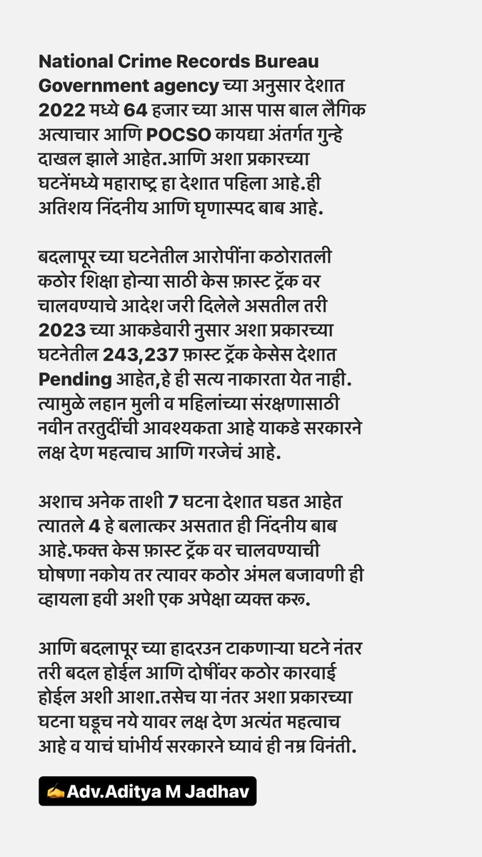 adityamj71's tweet photo. #BadlapurCase #justice https://t.co/Y1HwvB9r3V