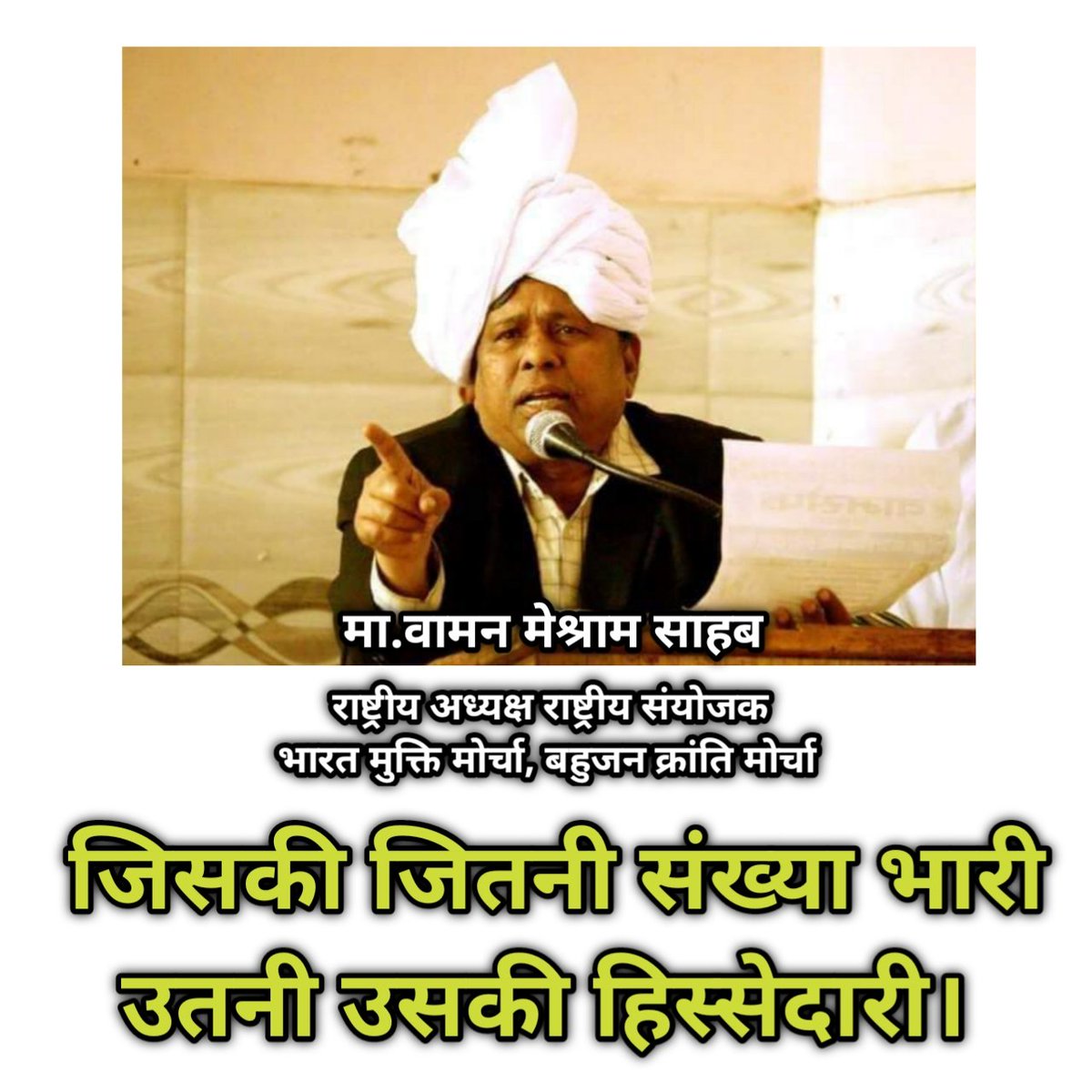 आरक्षण के विषय पर सभी समस्या का समाधान अगर करना है और बार-बार आरक्षण के नाम पर होने वाली लड़ाई बंद करनी है और देश का विकास करना है, देश को महान बनाना है तो 100% आरक्षण 100% लोगों को देना होगा. संख्या की गिनती करों और  #100_फिसदी_आरक्षण_लागू_करो , आरक्षण की समस्या खत्म हो जाएगी.