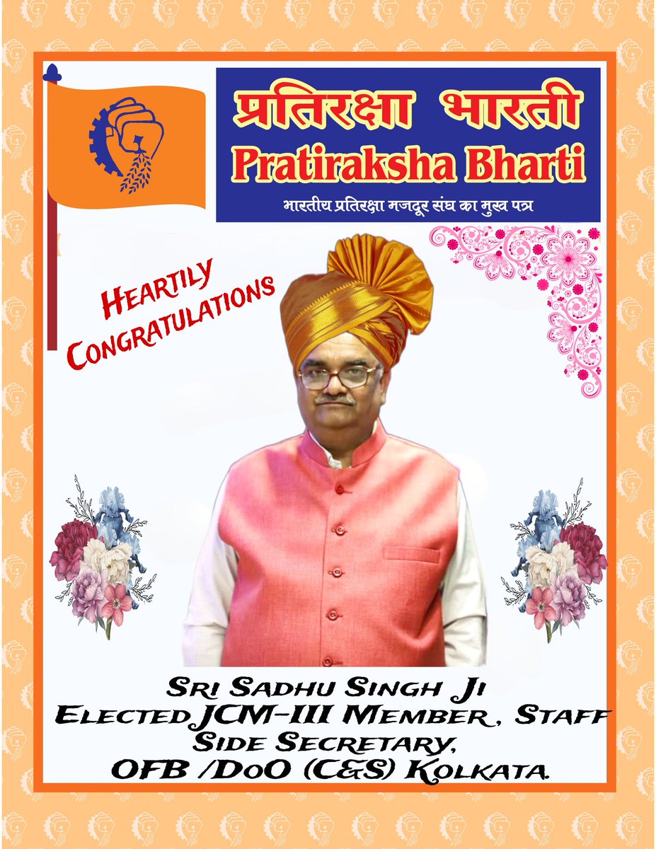 Bharatiya Pratiraksha Mazdoor Sangh tweet media