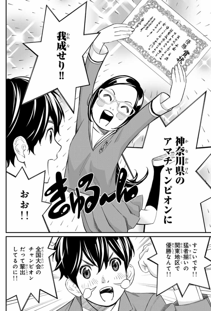 「週刊少年マガジン」本日発売!
#盤上のオリオン 26話掲載です💫
舞台は移って、学校。
そういえばこの二人、同じ学校の先輩後輩なんです。