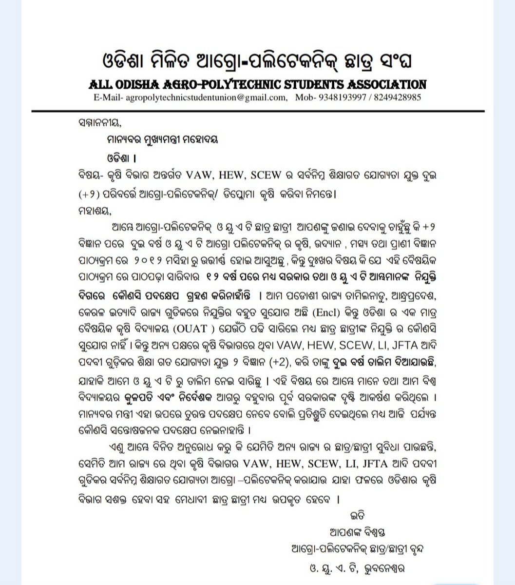 All Odisha Agro-polytechnic Association tweet media