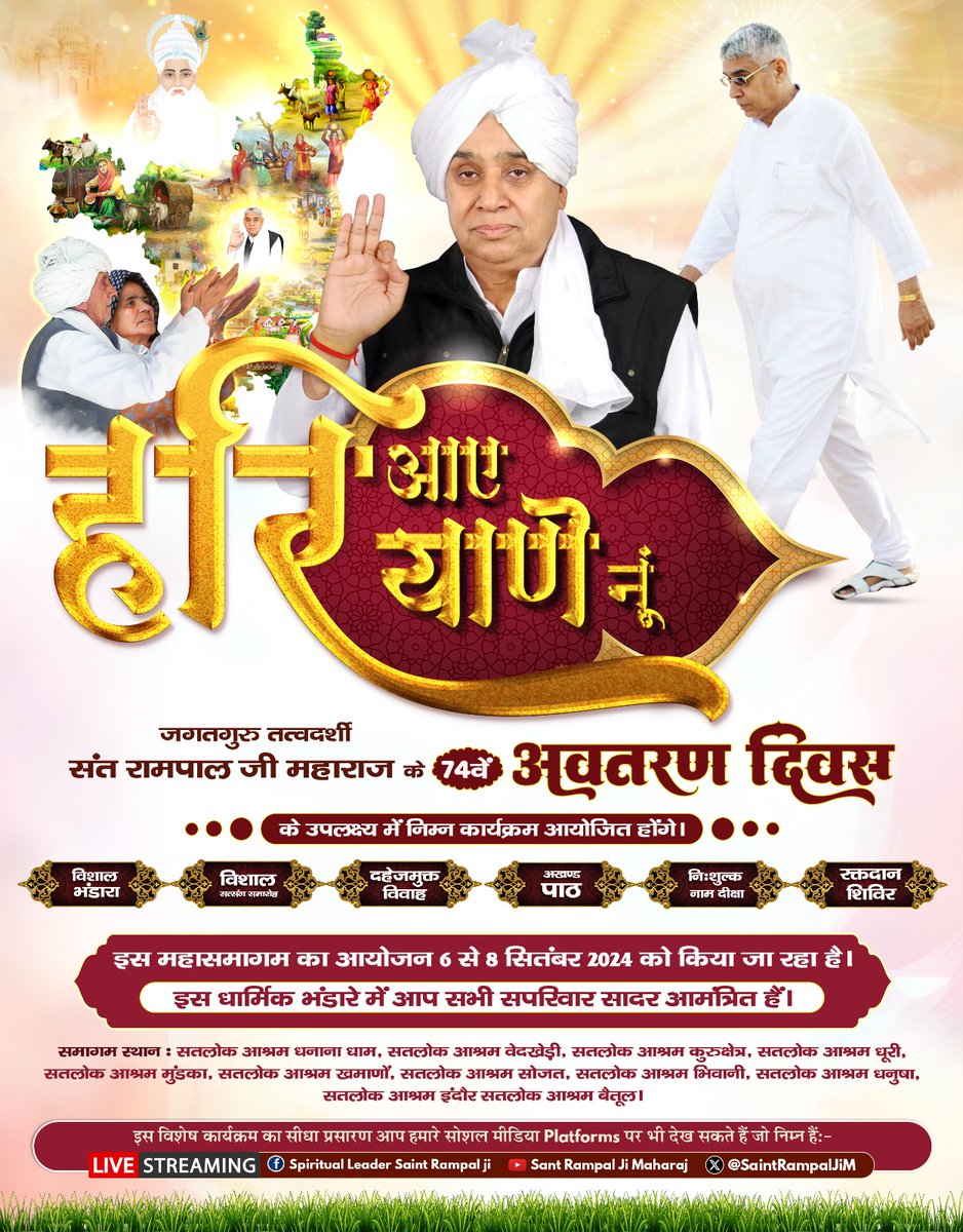 #सत_भक्ति_संदेश़
