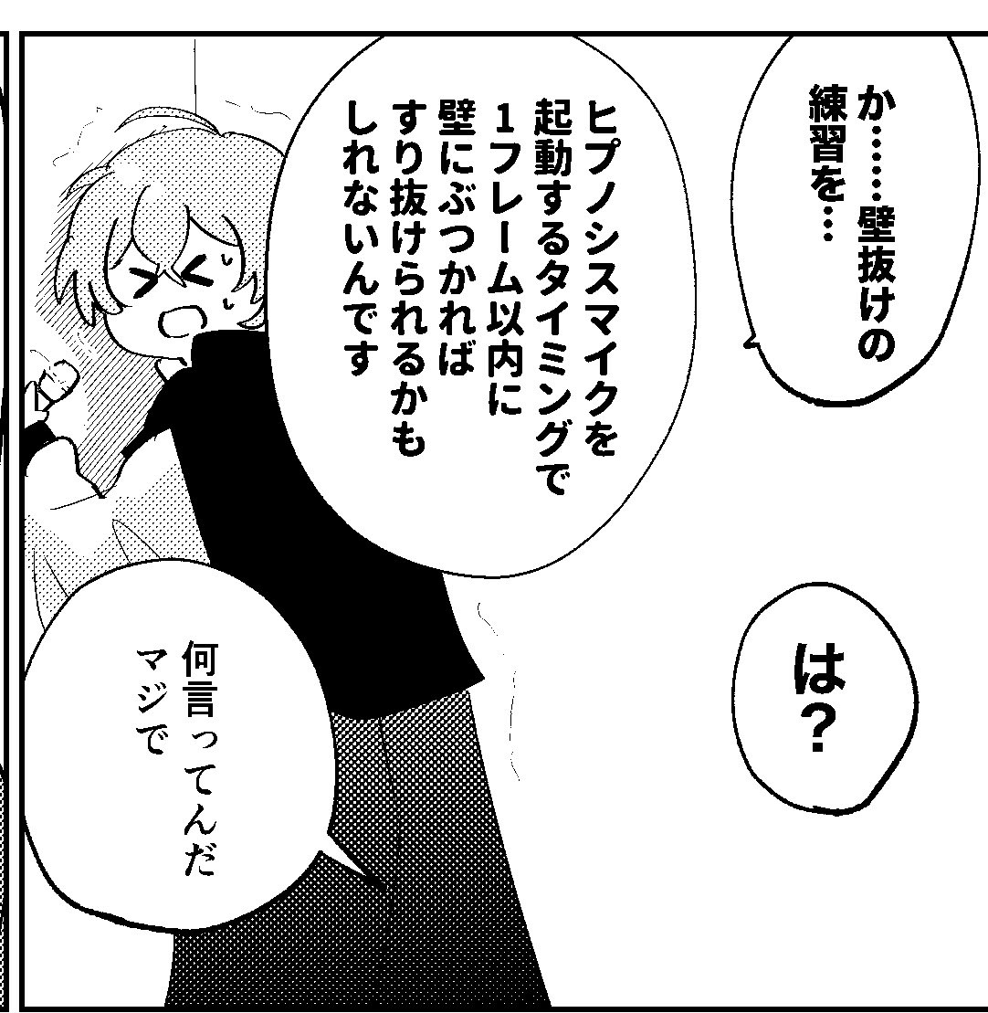 1ページだけ原稿にめっちゃ下書きの跡があったから直して再入稿したりクレカ支払い手間取ってたけどなんとか漫画が出せそう 