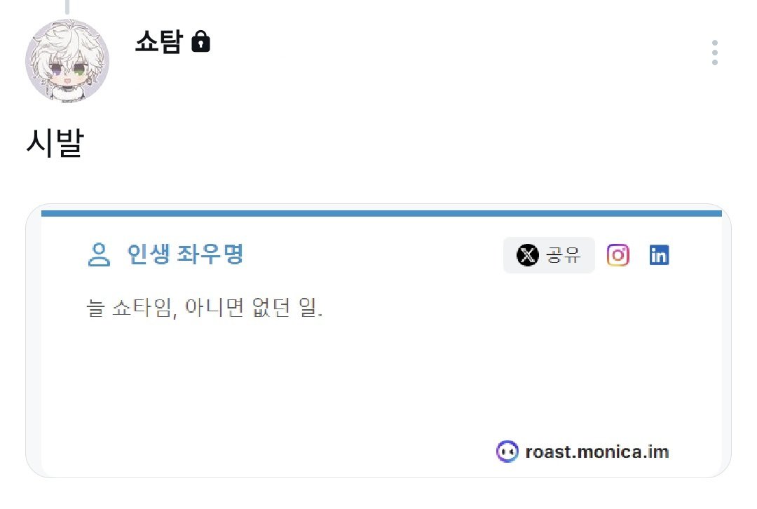 사이버 망신살 제로! tweet media